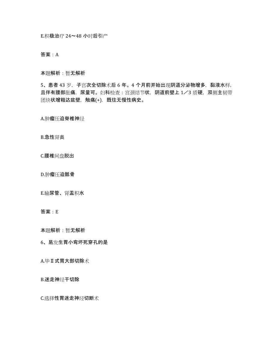 备考2025河北省承德市承德县中医院合同制护理人员招聘强化训练试卷B卷附答案_第3页