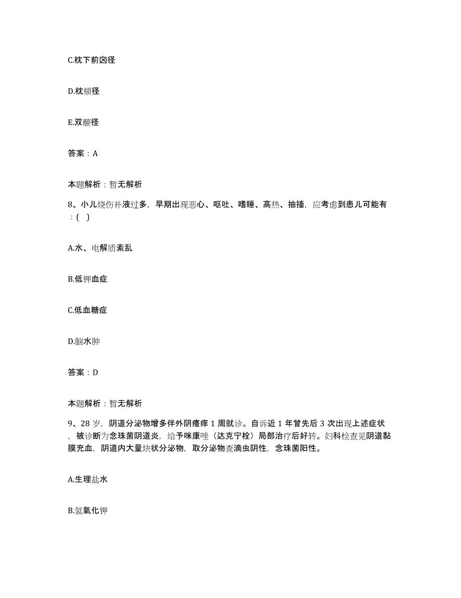 备考2025河北省唐山市丰润区中医院合同制护理人员招聘模拟预测参考题库及答案_第4页