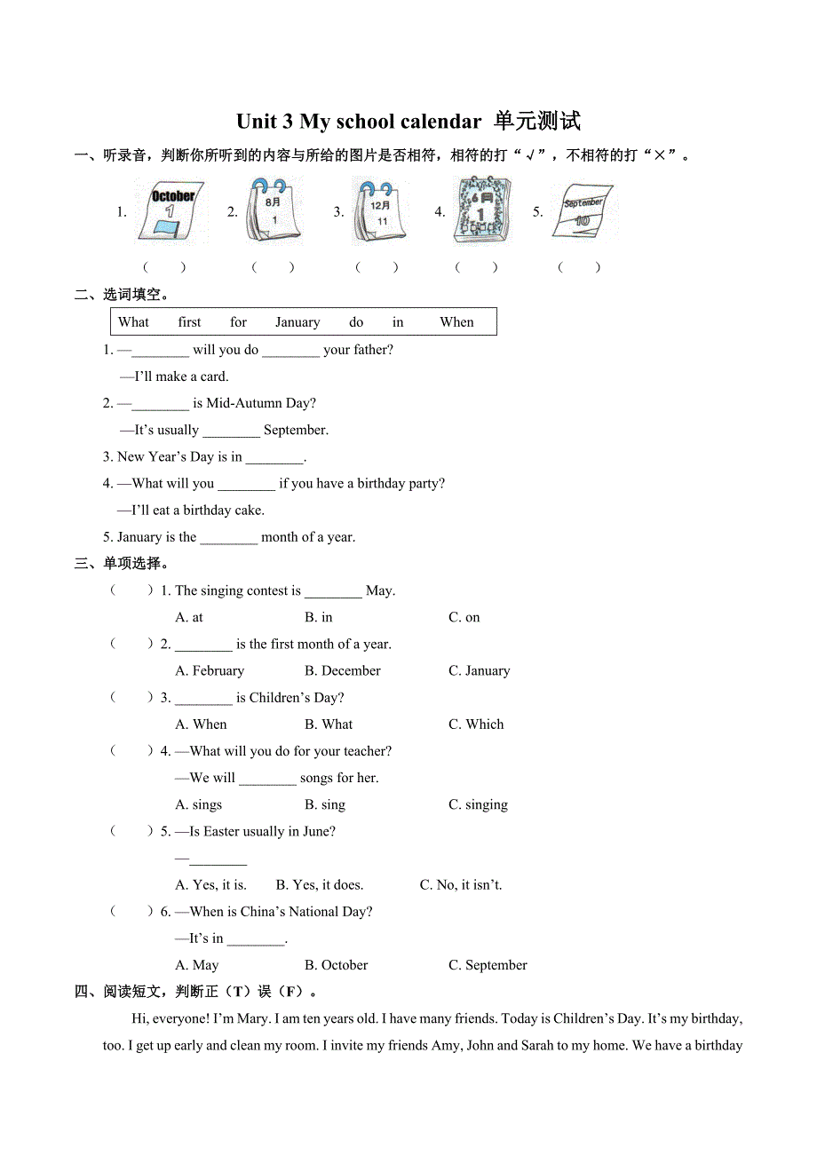 （人教PEP版）小学英语五年级下册 Unit 3单元测试02_第1页