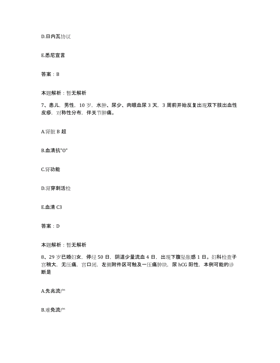 备考2025河北省唐山市河北医科大附属唐山工人医院合同制护理人员招聘综合练习试卷A卷附答案_第4页