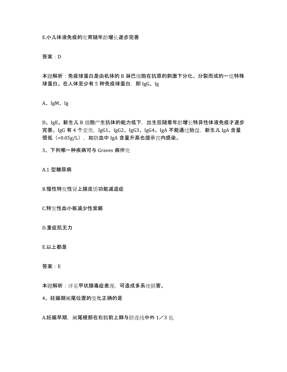 备考2025河北省井陉县石家庄市第八医院分院合同制护理人员招聘综合检测试卷A卷含答案_第2页