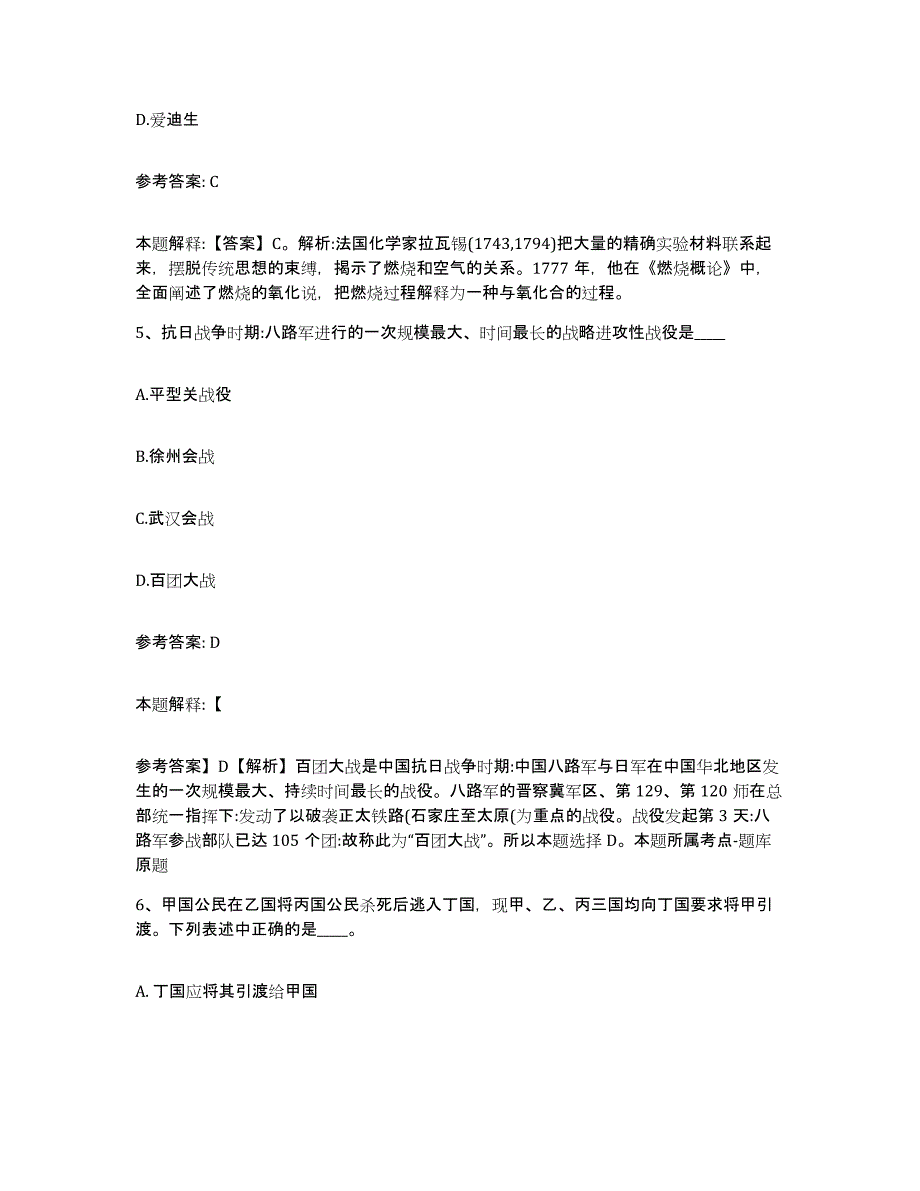 备考2025辽宁省葫芦岛市南票区网格员招聘能力测试试卷A卷附答案_第3页