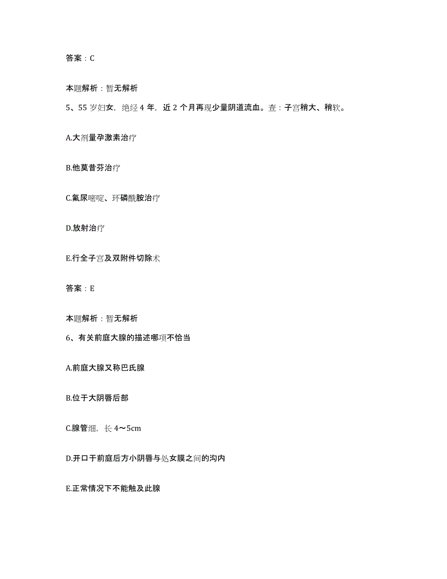 备考2025河北省平泉县第二医院平泉县肛肠专科医院合同制护理人员招聘考前练习题及答案_第3页