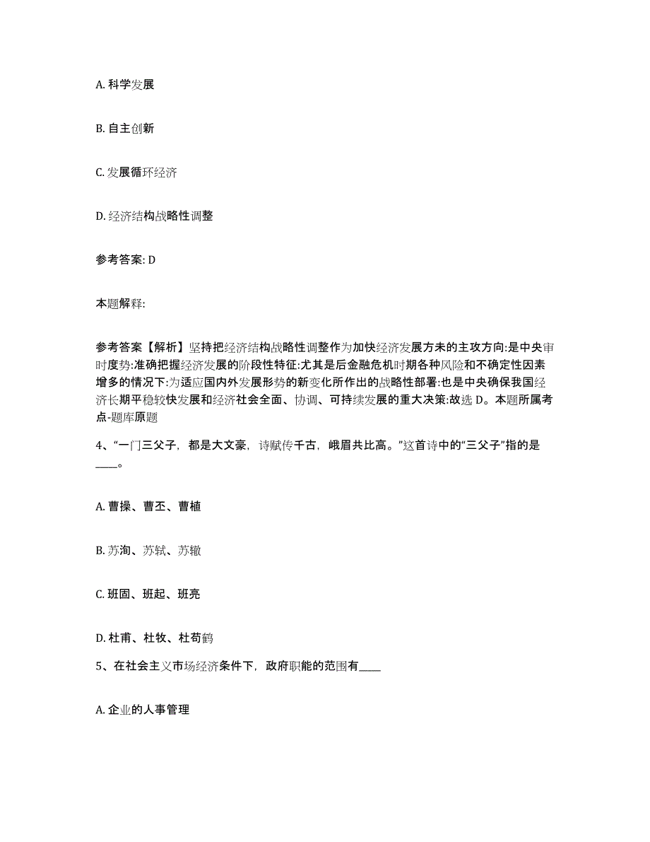 备考2025重庆市县彭水苗族土家族自治县网格员招聘题库检测试卷A卷附答案_第2页