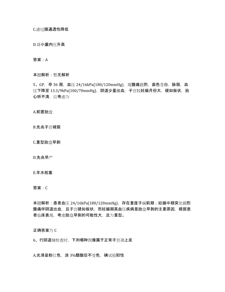 备考2025河北省丰宁县医院合同制护理人员招聘综合练习试卷A卷附答案_第3页