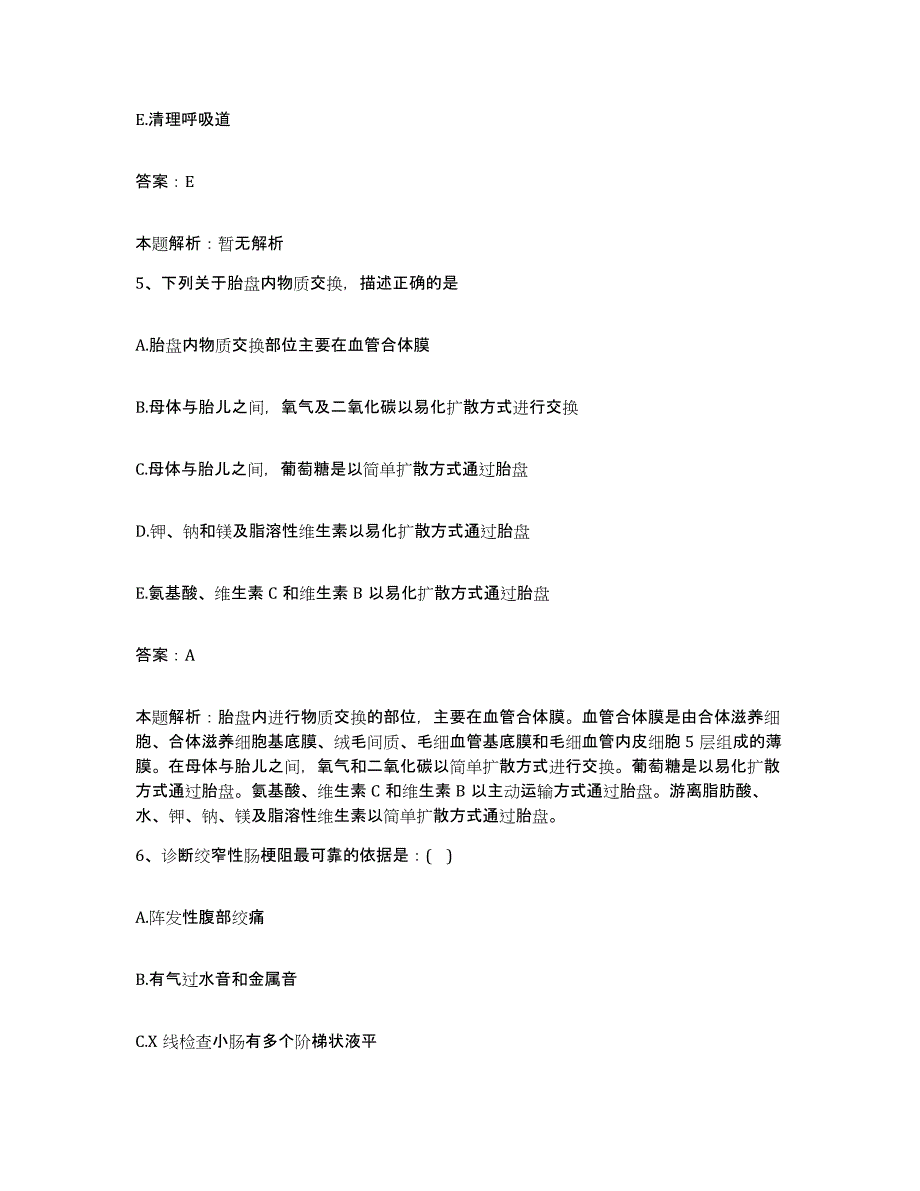 备考2025河北省唐山市唐山机车车辆厂医院合同制护理人员招聘提升训练试卷B卷附答案_第3页