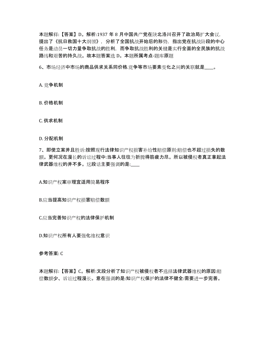 备考2025辽宁省辽阳市白塔区网格员招聘题库检测试卷B卷附答案_第3页