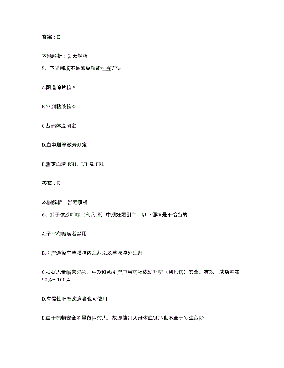 备考2025广东省东升农场医院合同制护理人员招聘高分通关题库A4可打印版_第3页