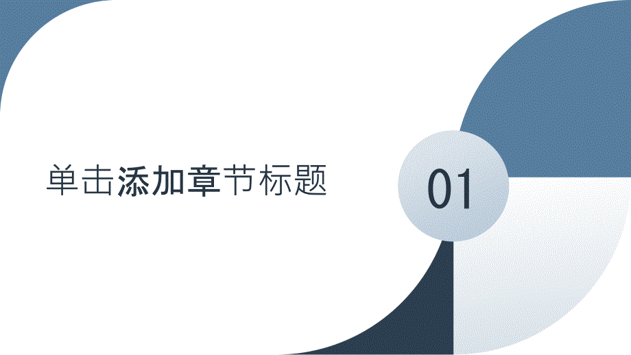 高质量发展下的金融体系创新与改革_第3页