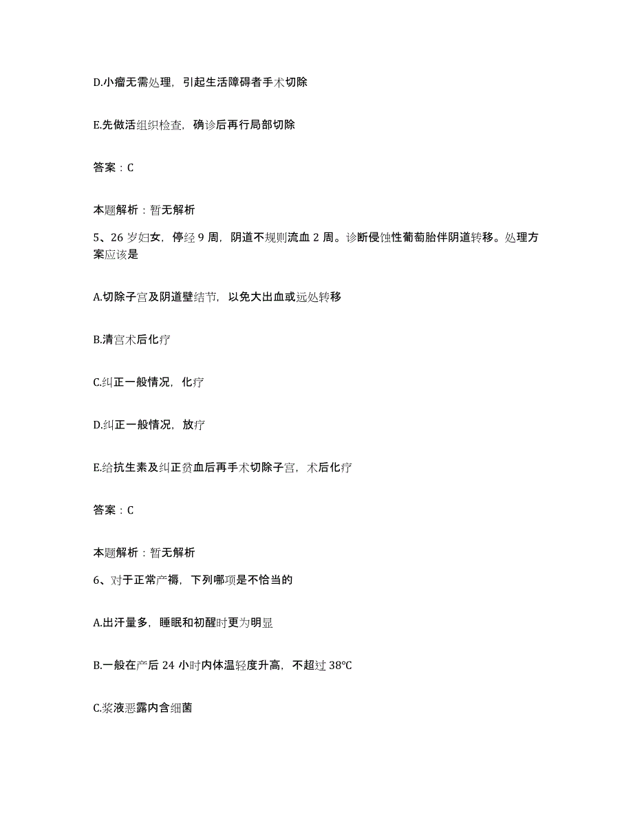 备考2025河北省唐山市第四医院唐山市肺科医院合同制护理人员招聘全真模拟考试试卷A卷含答案_第3页