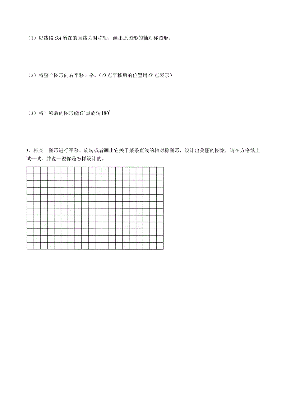 （北师大版）小学数学六年级下册 第三单元测试02_第4页