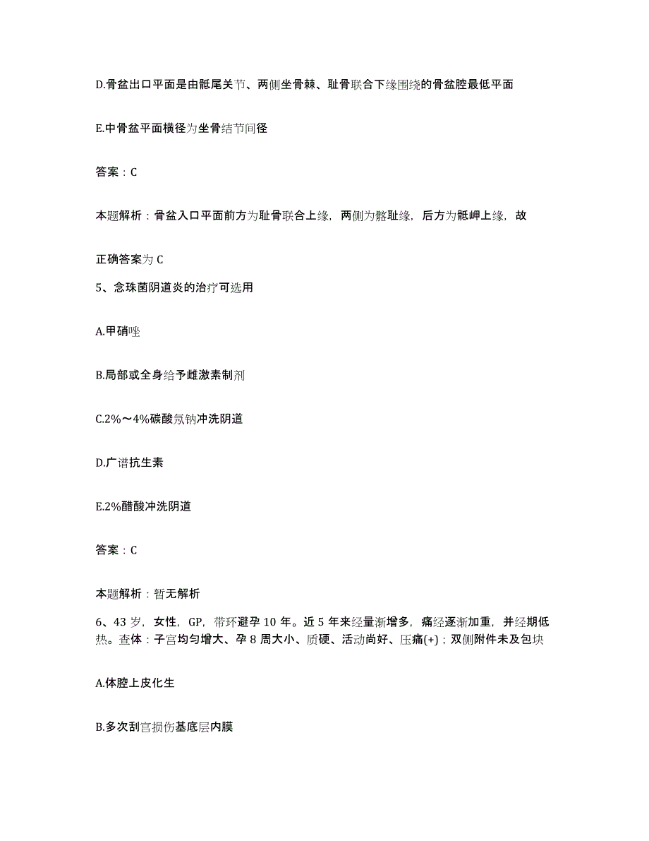 备考2025河北省唐县人民医院合同制护理人员招聘典型题汇编及答案_第3页