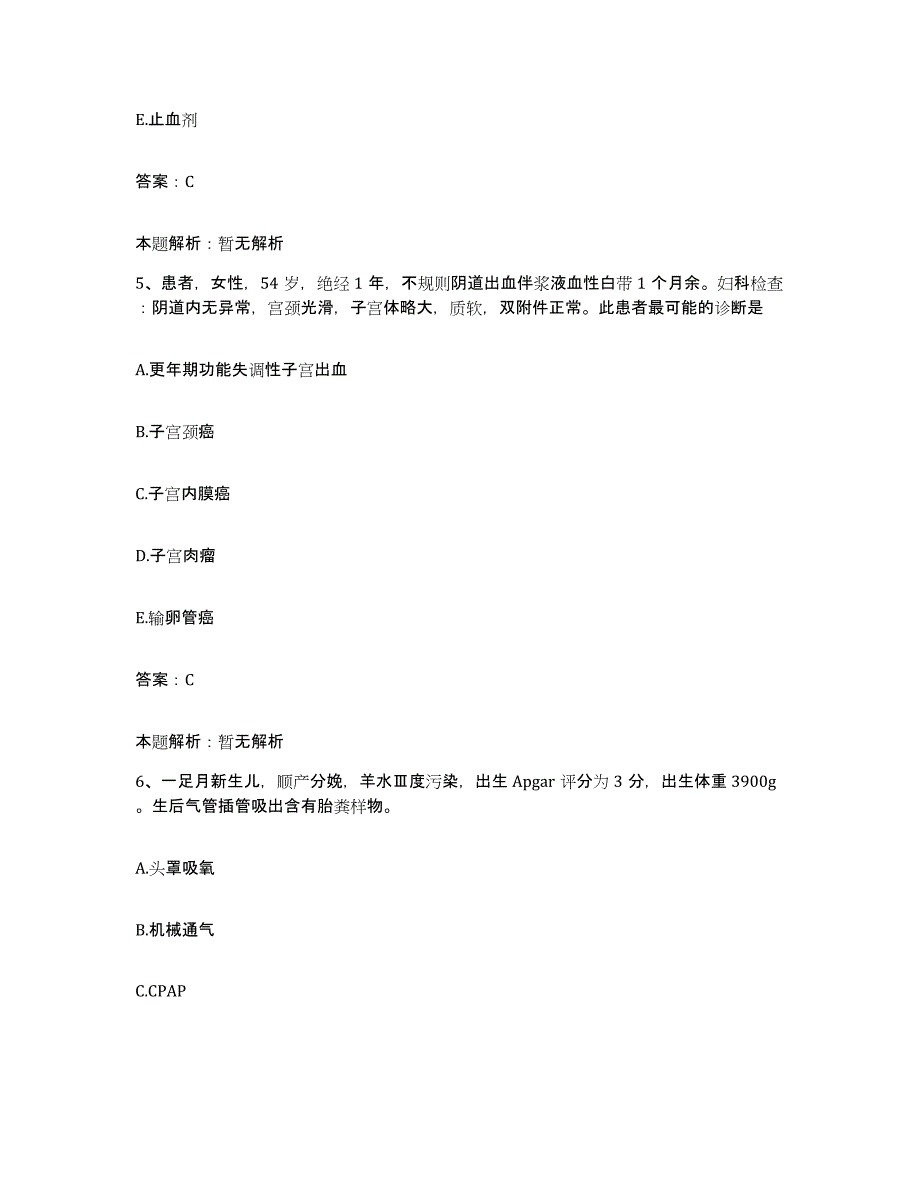 备考2025河北省承德市承德县医院合同制护理人员招聘题库与答案_第3页