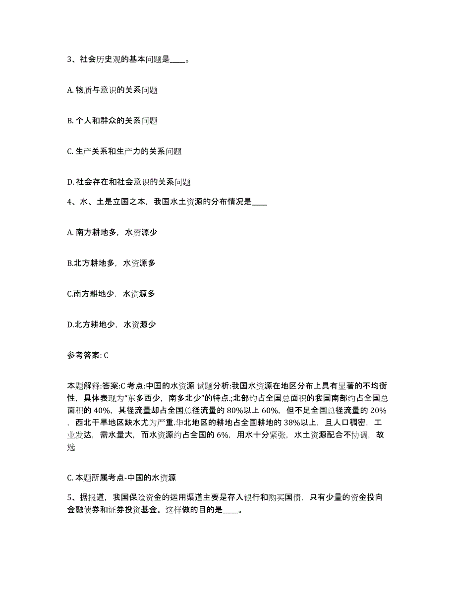 备考2025陕西省宝鸡市眉县网格员招聘能力检测试卷B卷附答案_第2页