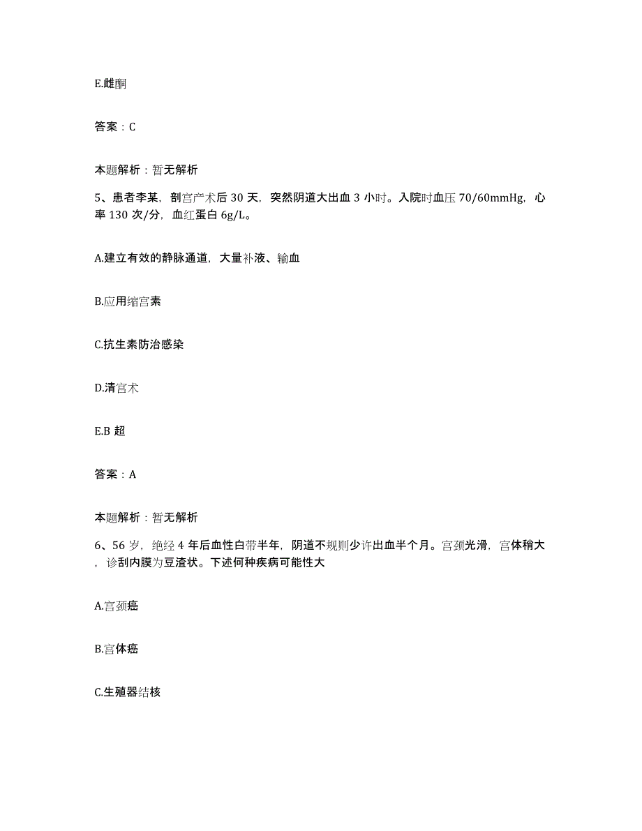 备考2025河北省保定市第一中心医院合同制护理人员招聘考前自测题及答案_第3页