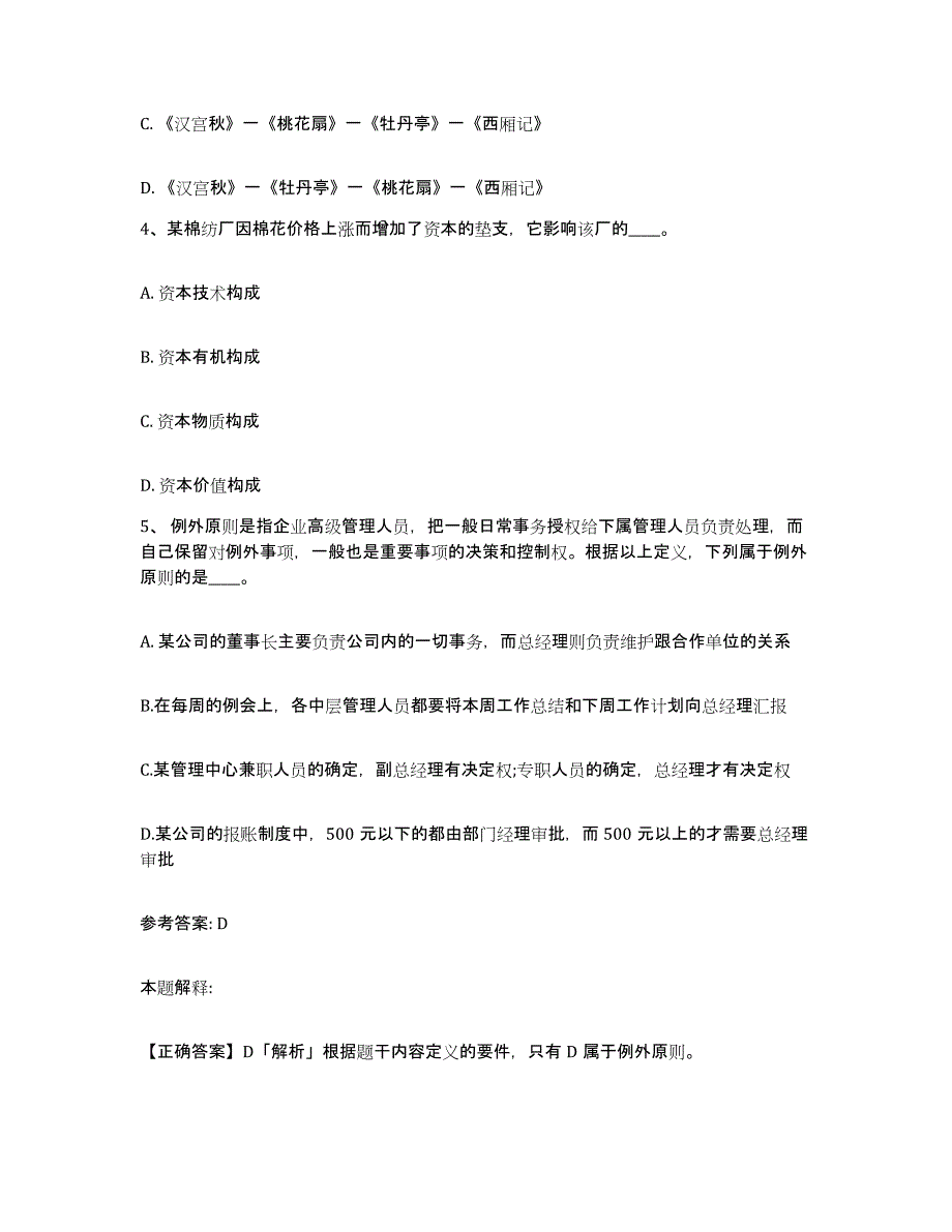 备考2025黑龙江省哈尔滨市宾县网格员招聘题库练习试卷A卷附答案_第2页