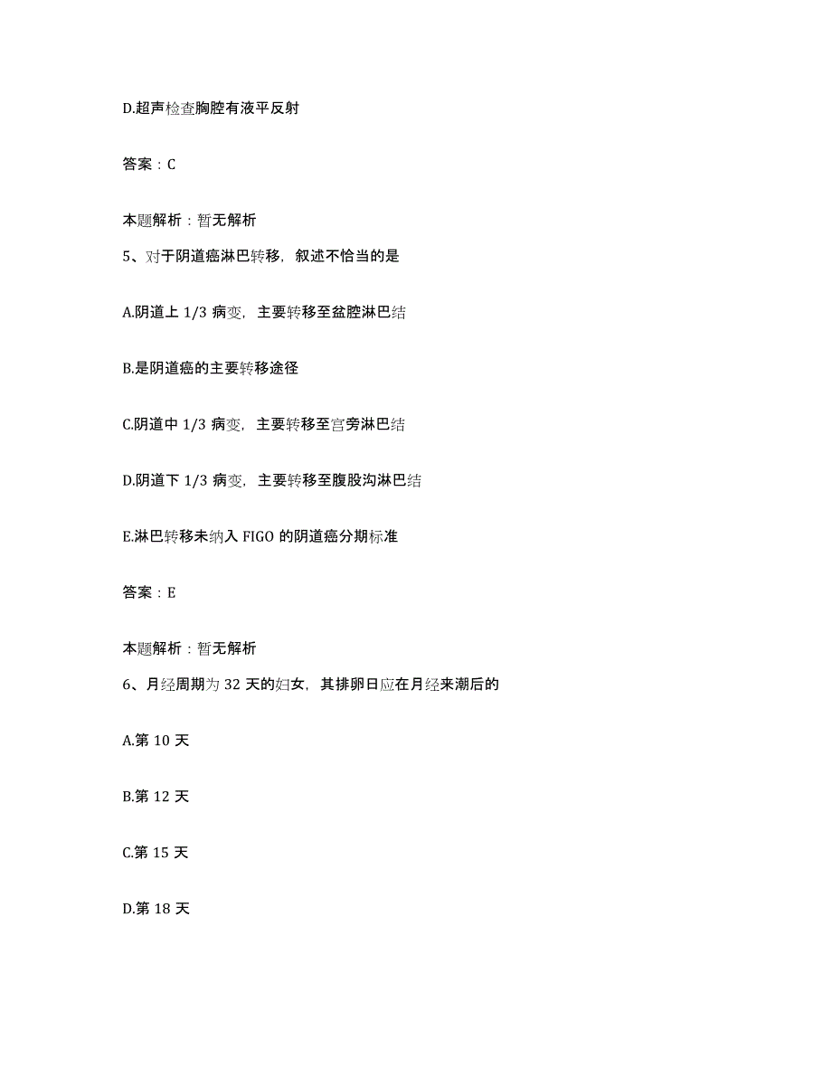 备考2025河北省唐山市开平区妇幼保健站合同制护理人员招聘模拟试题（含答案）_第3页