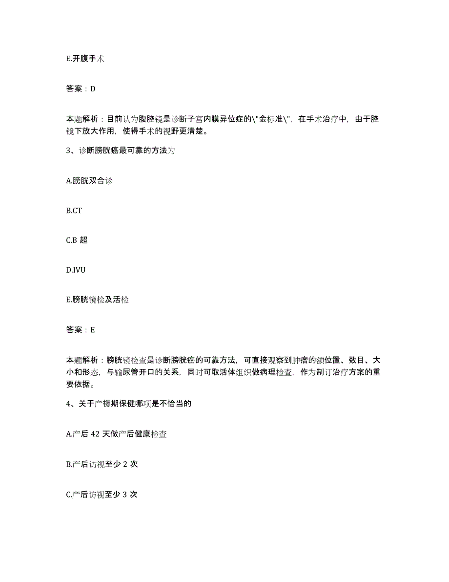 备考2025河北省乐亭县乐亭第二医院合同制护理人员招聘强化训练试卷A卷附答案_第2页