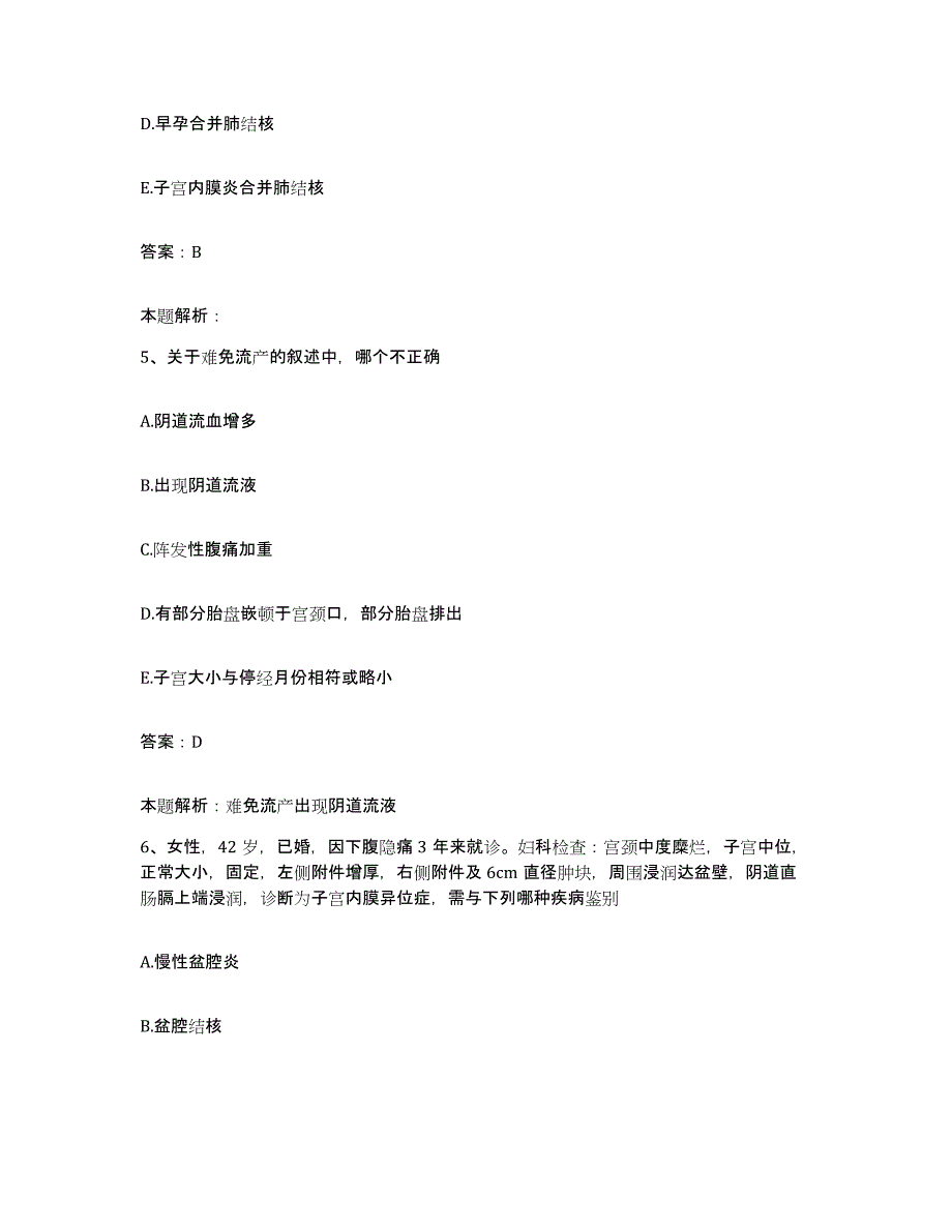 备考2025河北省新乐市中医院合同制护理人员招聘高分题库附答案_第3页