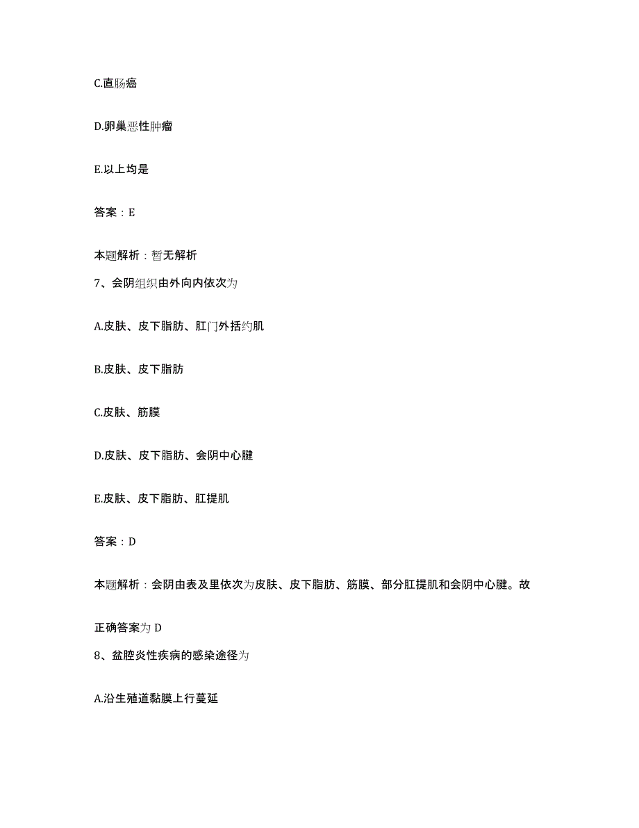 备考2025河北省新乐市中医院合同制护理人员招聘高分题库附答案_第4页