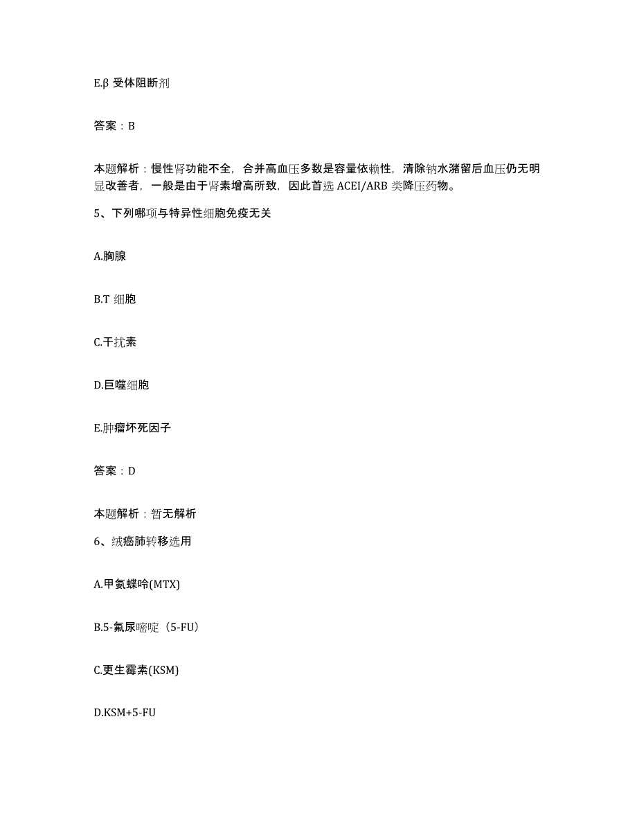 备考2025河北省井陉县井陉矿务局医院合同制护理人员招聘题库与答案_第3页