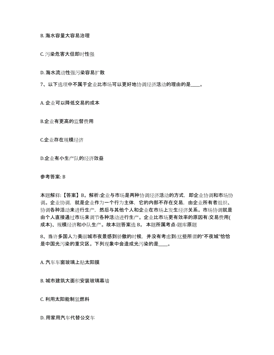 备考2025黑龙江省鹤岗市兴山区网格员招聘押题练习试题A卷含答案_第4页