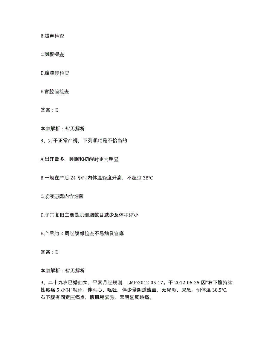 备考2025河北省唐山市路北区卫协医院合同制护理人员招聘通关提分题库(考点梳理)_第4页