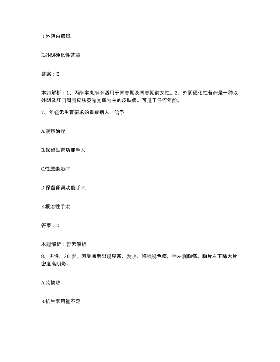 备考2025河北省唐山市唐山水泥机械厂职工医院合同制护理人员招聘考前自测题及答案_第4页