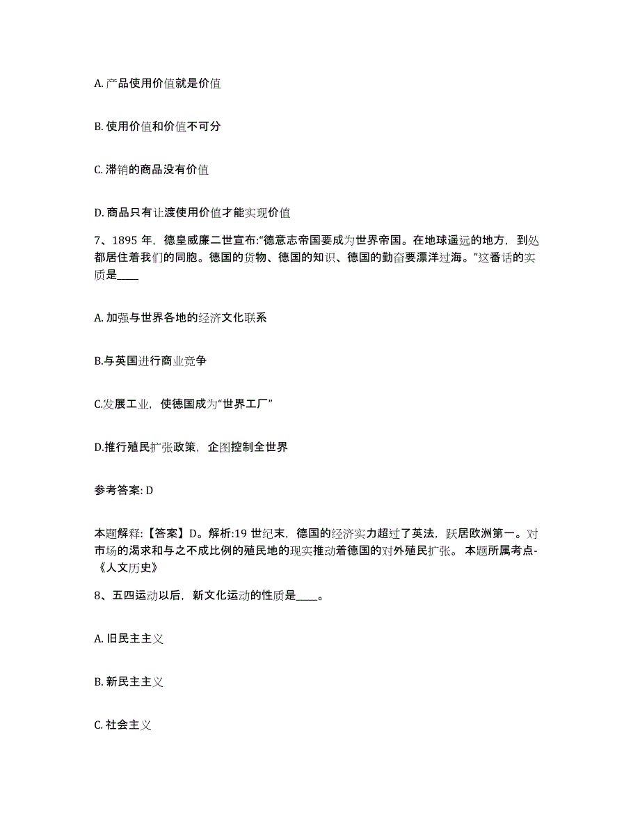 备考2025甘肃省平凉市静宁县网格员招聘能力检测试卷A卷附答案_第4页