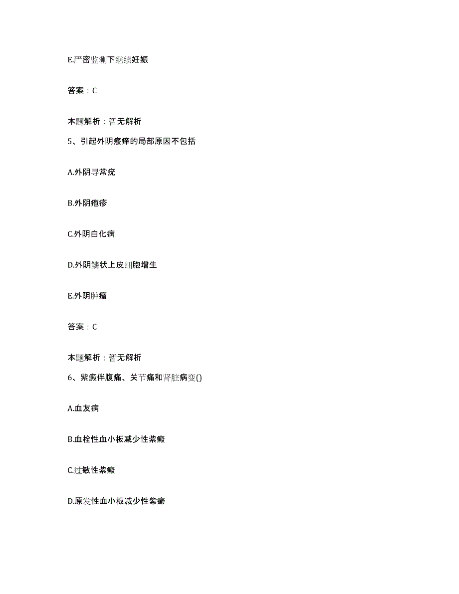 备考2025河北省新乐市社会保险职工医院合同制护理人员招聘高分通关题型题库附解析答案_第3页