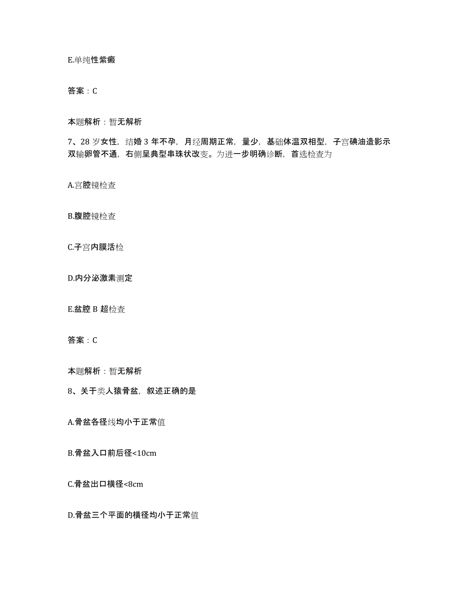 备考2025河北省新乐市社会保险职工医院合同制护理人员招聘高分通关题型题库附解析答案_第4页