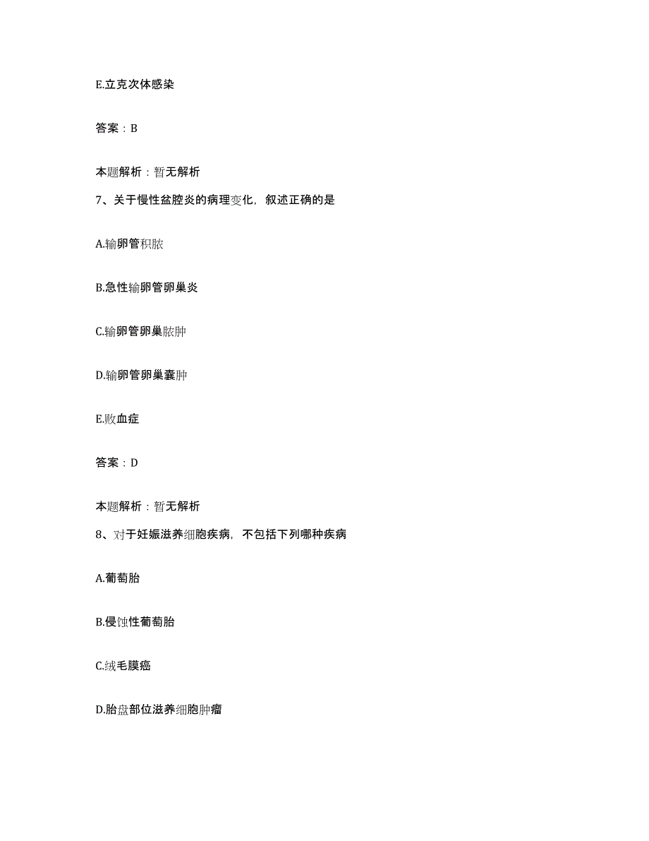 备考2025河北省唐山市按摩医院合同制护理人员招聘能力提升试卷B卷附答案_第4页