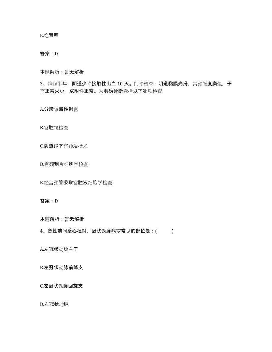 备考2025河北省定州市传染病医院合同制护理人员招聘通关提分题库(考点梳理)_第2页