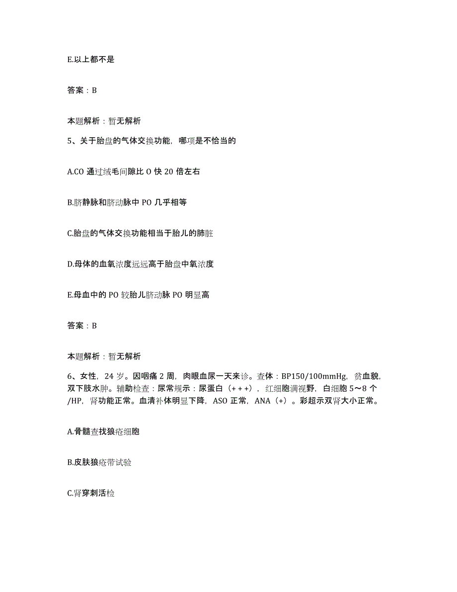 备考2025河北省定州市传染病医院合同制护理人员招聘通关提分题库(考点梳理)_第3页