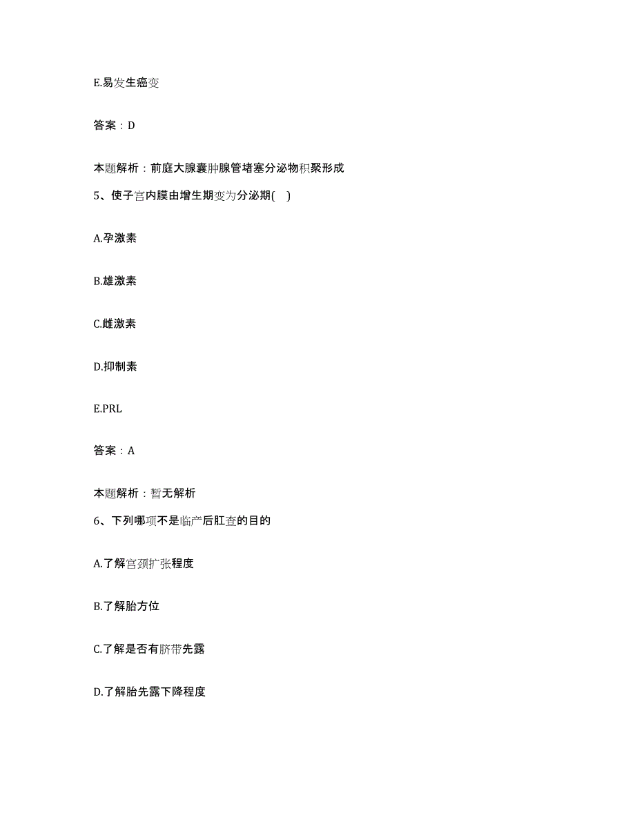 备考2025河北省唐山市唐山骨伤医院合同制护理人员招聘强化训练试卷A卷附答案_第3页