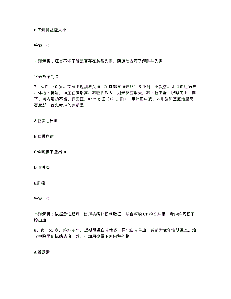 备考2025河北省唐山市唐山骨伤医院合同制护理人员招聘强化训练试卷A卷附答案_第4页