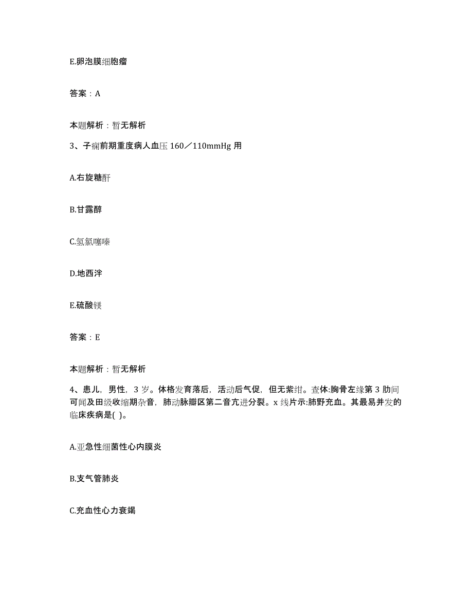 备考2025河北省平泉县木器厂职工医院合同制护理人员招聘综合练习试卷B卷附答案_第2页