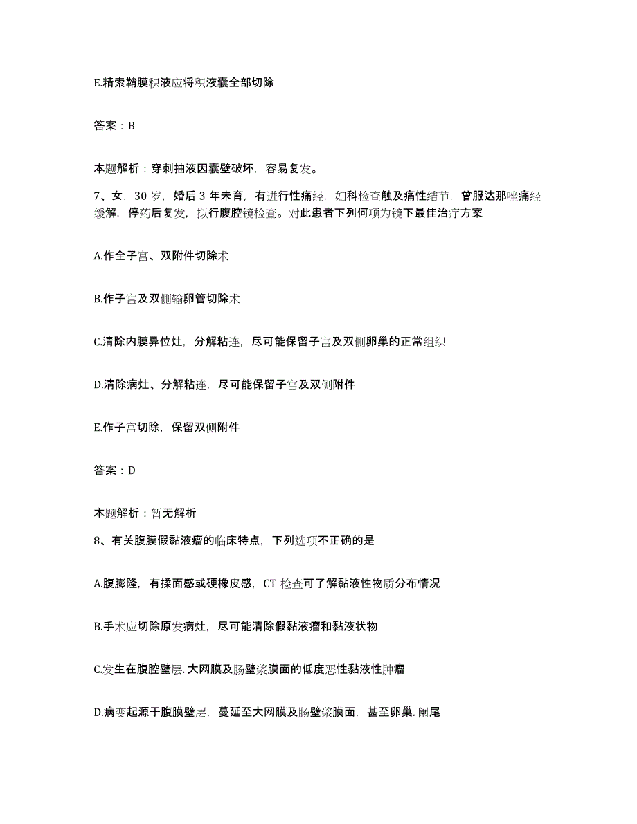 备考2025河北省平泉县木器厂职工医院合同制护理人员招聘综合练习试卷B卷附答案_第4页