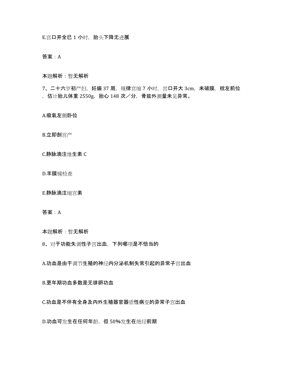 备考2025河北省新乐市法医院合同制护理人员招聘高分通关题型题库附解析答案_第4页