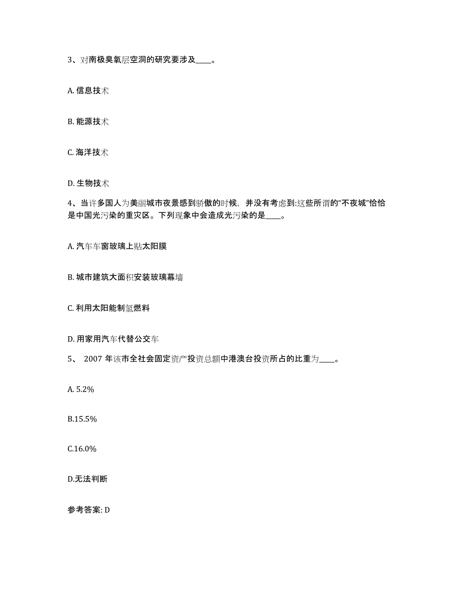 备考2025湖北省鄂州市鄂城区网格员招聘题库附答案（基础题）_第2页