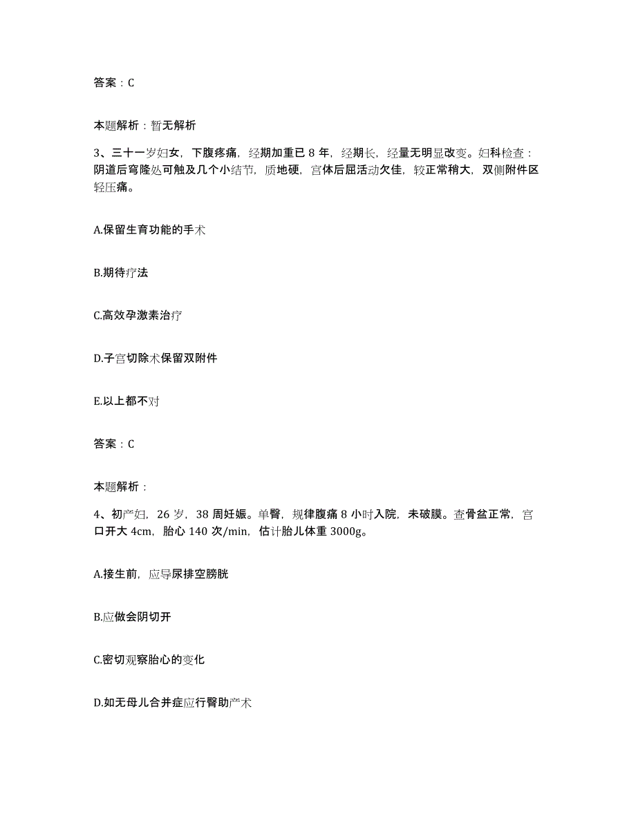 备考2025河北省唐山市路北区卫协医院合同制护理人员招聘模拟考核试卷含答案_第2页