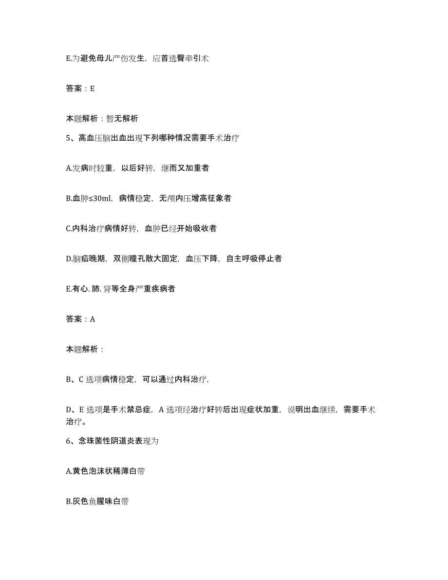 备考2025河北省唐山市路北区卫协医院合同制护理人员招聘模拟考核试卷含答案_第3页