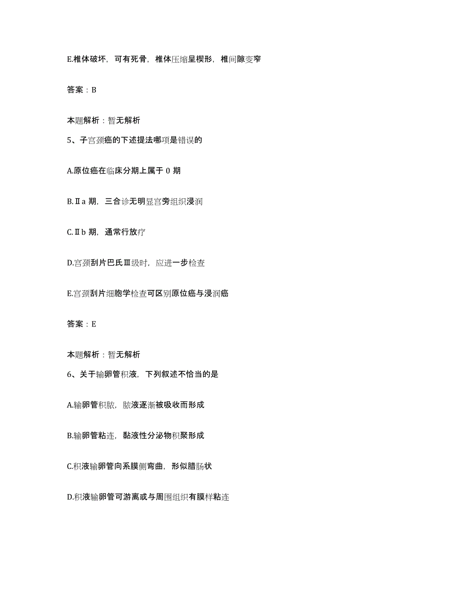 备考2025河北省元氏县中医院合同制护理人员招聘押题练习试卷B卷附答案_第3页