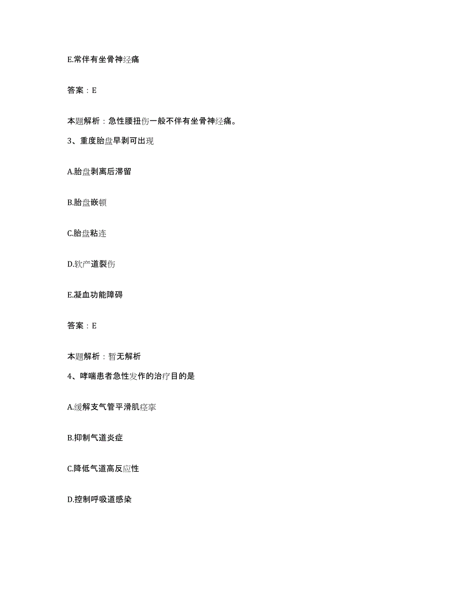 备考2025广西象州县人民医院合同制护理人员招聘高分通关题库A4可打印版_第2页