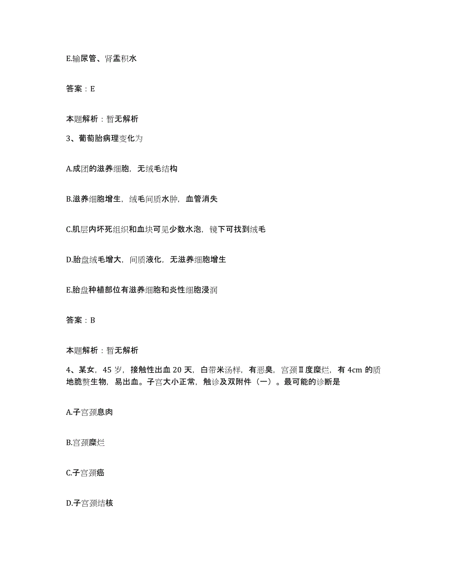 备考2025河北省吴桥县第二医院合同制护理人员招聘押题练习试题A卷含答案_第2页