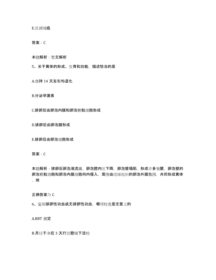 备考2025河北省吴桥县第二医院合同制护理人员招聘押题练习试题A卷含答案_第3页