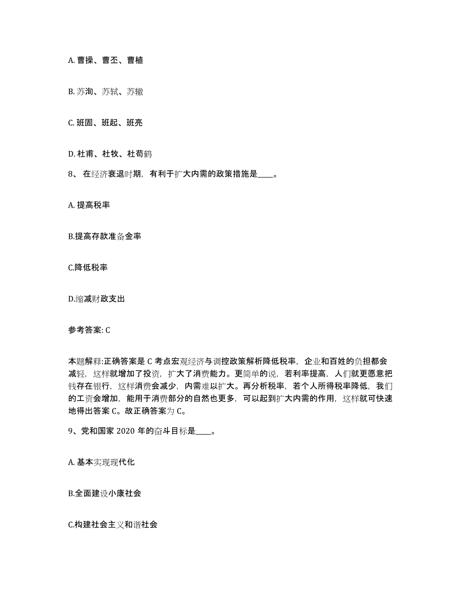 备考2025辽宁省抚顺市东洲区网格员招聘能力检测试卷B卷附答案_第4页