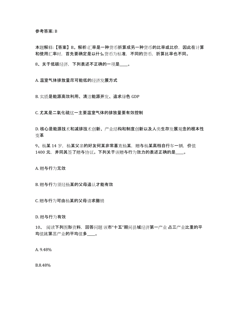 备考2025湖北省荆门市网格员招聘全真模拟考试试卷B卷含答案_第4页