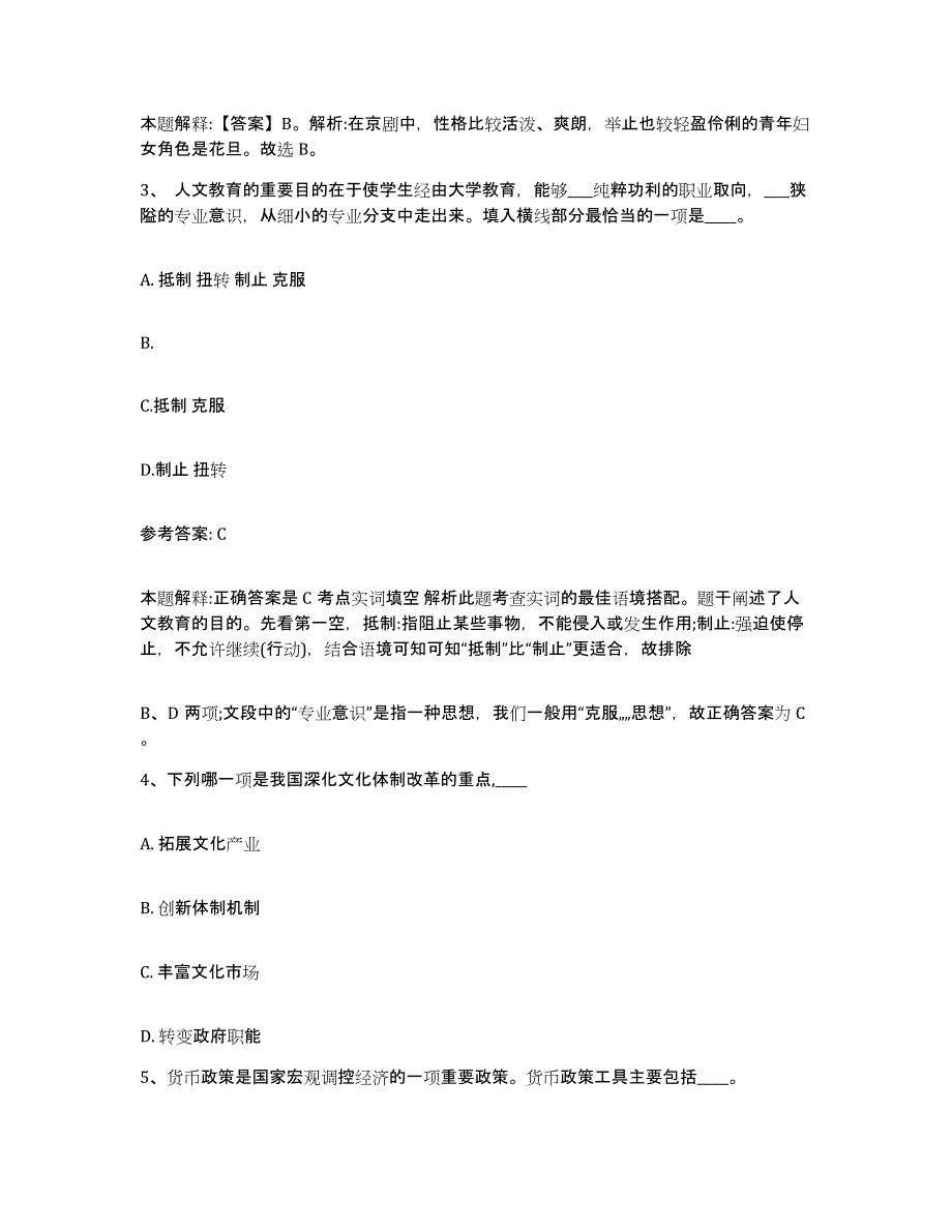 备考2025辽宁省沈阳市网格员招聘提升训练试卷A卷附答案_第2页