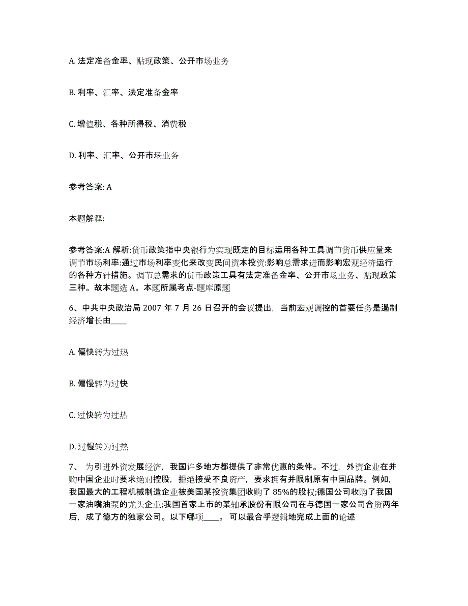 备考2025辽宁省沈阳市网格员招聘提升训练试卷A卷附答案_第3页